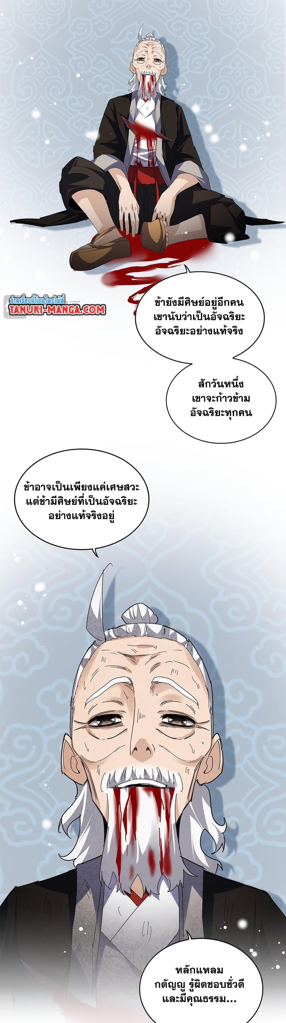 Manga-lc-com อ่านมังงะ อ่านการ์ตูน ออนไลน์ ฟรี Magic Emperor ตอนที่ 1 2 3 4 5 6 7 8 9 10 11 12 13 14 ฟรี ไม่มีโฆษณา Manga-lc - อ่าน มังงะ อ่าน การ์ตูน ออนไลน์ อ่านมังงะ ฟรี