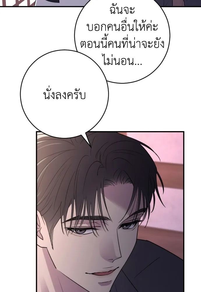 รักไร้ราคา ตอนที่ 11 รูปที่ 88