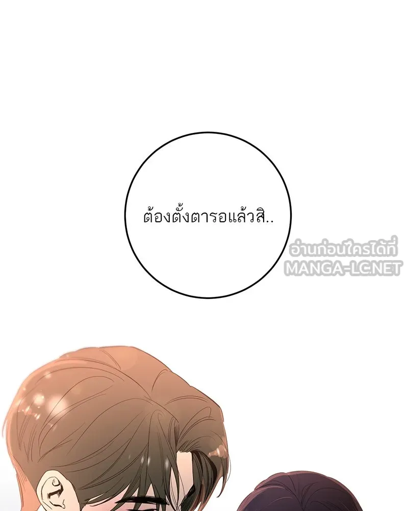 ตำนานเทพธิดาตกสวรรค์ ตอนที่ 61 รูปที่ 108