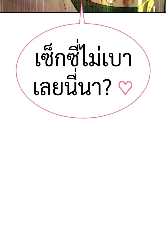 นักฆ่าย้อนวัย ตอนที่ 112 รูปที่ 262