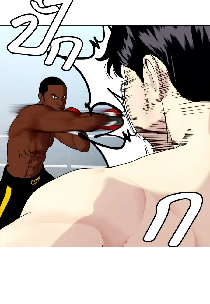 หมาหัวเน่าเก๋าเกินไป ตอนที่ 73 รูปที่ 65