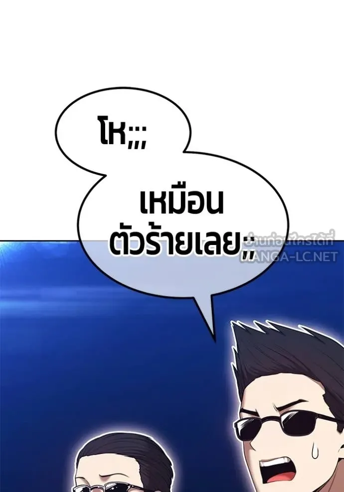 +99 ท่อนไม้ ตอนที่ 194 รูปที่ 258