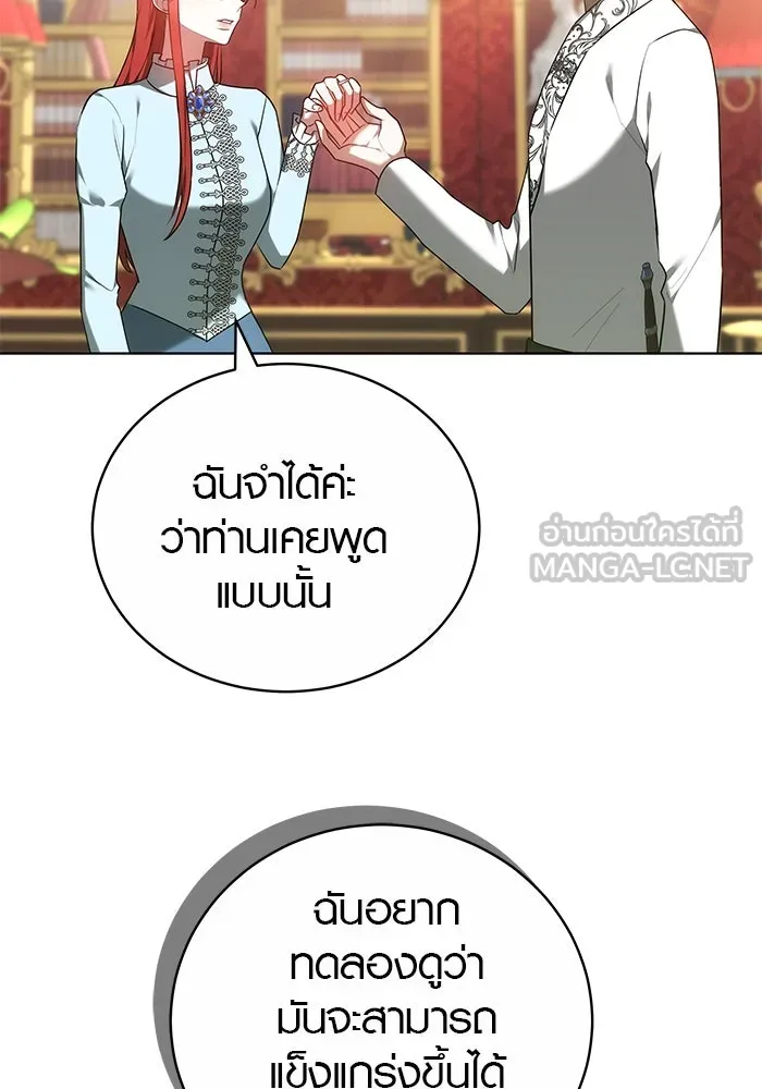 เหตุผลที่ฉันนอกใจ ตอนที่ 71 รูปที่ 30