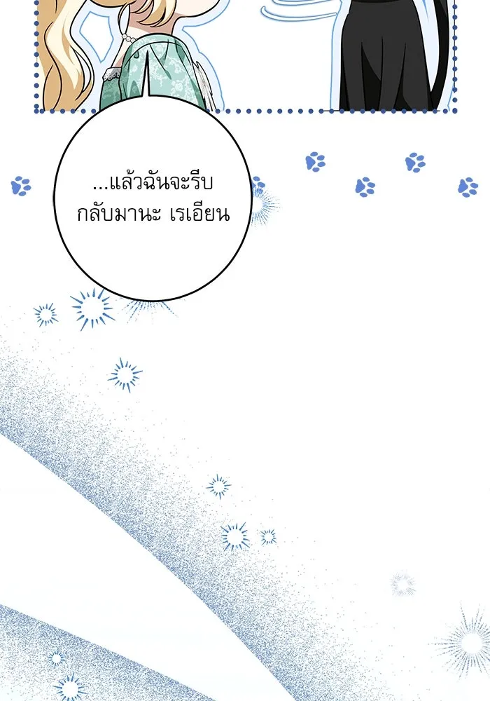 ครอบครัวตัวร้ายปล่อยฉันไปเถอะ ตอนที่ 43 รูปที่ 7