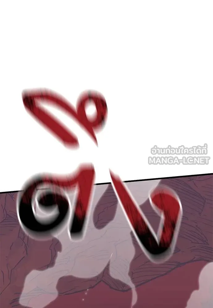 ยมราชลงทัณฑ์ ตอนที่ 96 รูปที่ 157