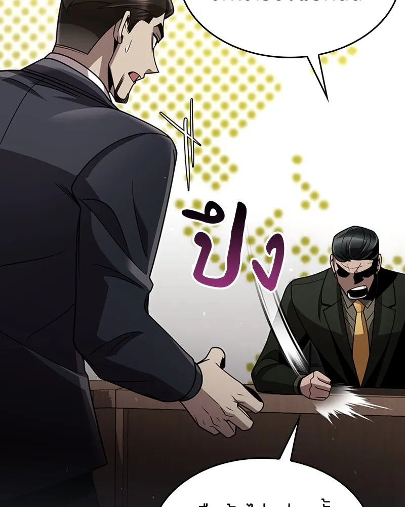 Clever Cleaning Life Of The Returned Genius Hunter ส_ดยอดฮ_นเตอร_สายคล_น ตอนที่ ตอนที่ 79 รูปที่ 92