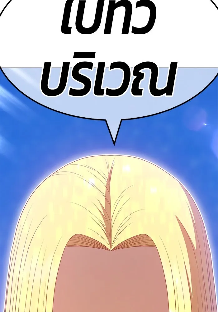 +99 ท่อนไม้พร้อมบวก ตอนที่ 59 รูปที่ 361