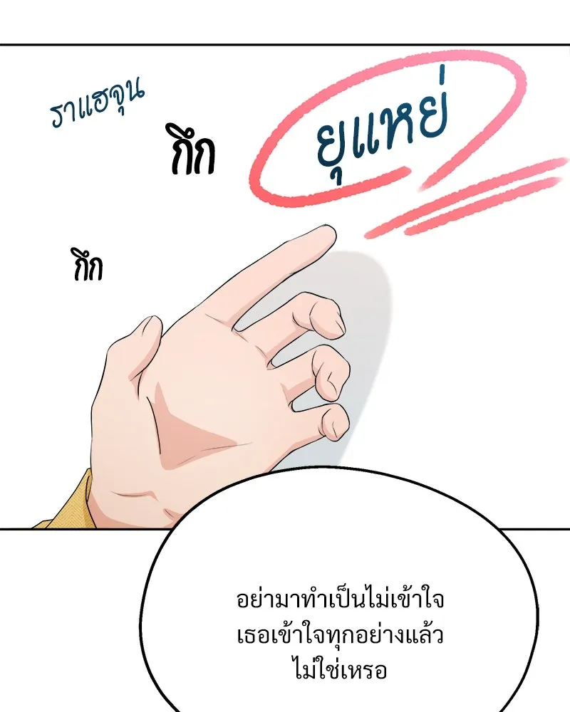 Pyramid Game เกมพีระมิด ตอนที่ 49 รูปที่ 55