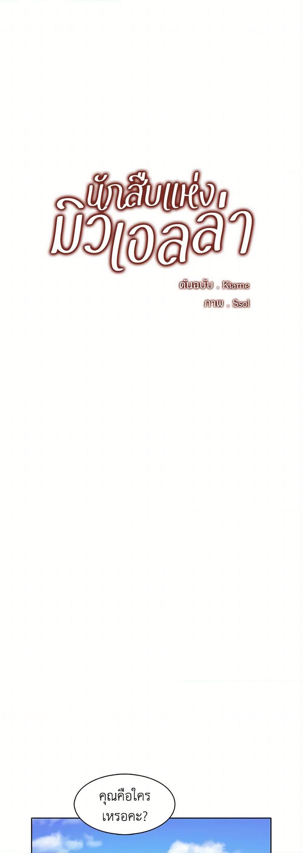 Manga-lc-com อ่านมังงะ อ่านการ์ตูน ออนไลน์ ฟรี The Detective Of Muiella ตอนที่ 1 2 3 4 5 6 7 8 9 10 11 12 13 14 ฟรี ไม่มีโฆษณา Manga-lc - อ่าน มังงะ อ่าน การ์ตูน ออนไลน์ อ่านมังงะ ฟรี