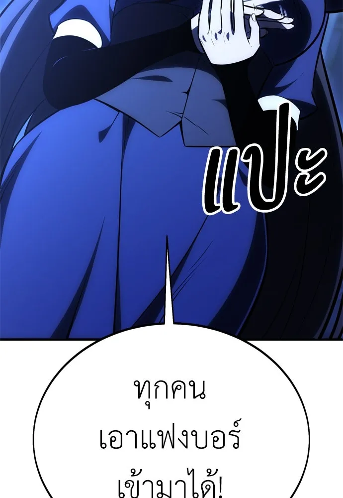 ไอ้เพลเยอร์นั่น ฉันฆ่ามันเอง ตอนที่ 26 รูปที่ 142
