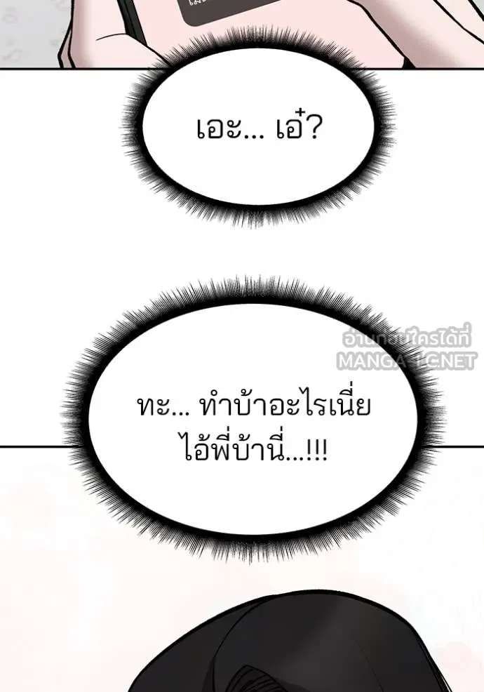 เลวฟาดเลว ตอนที่ 134 รูปที่ 134