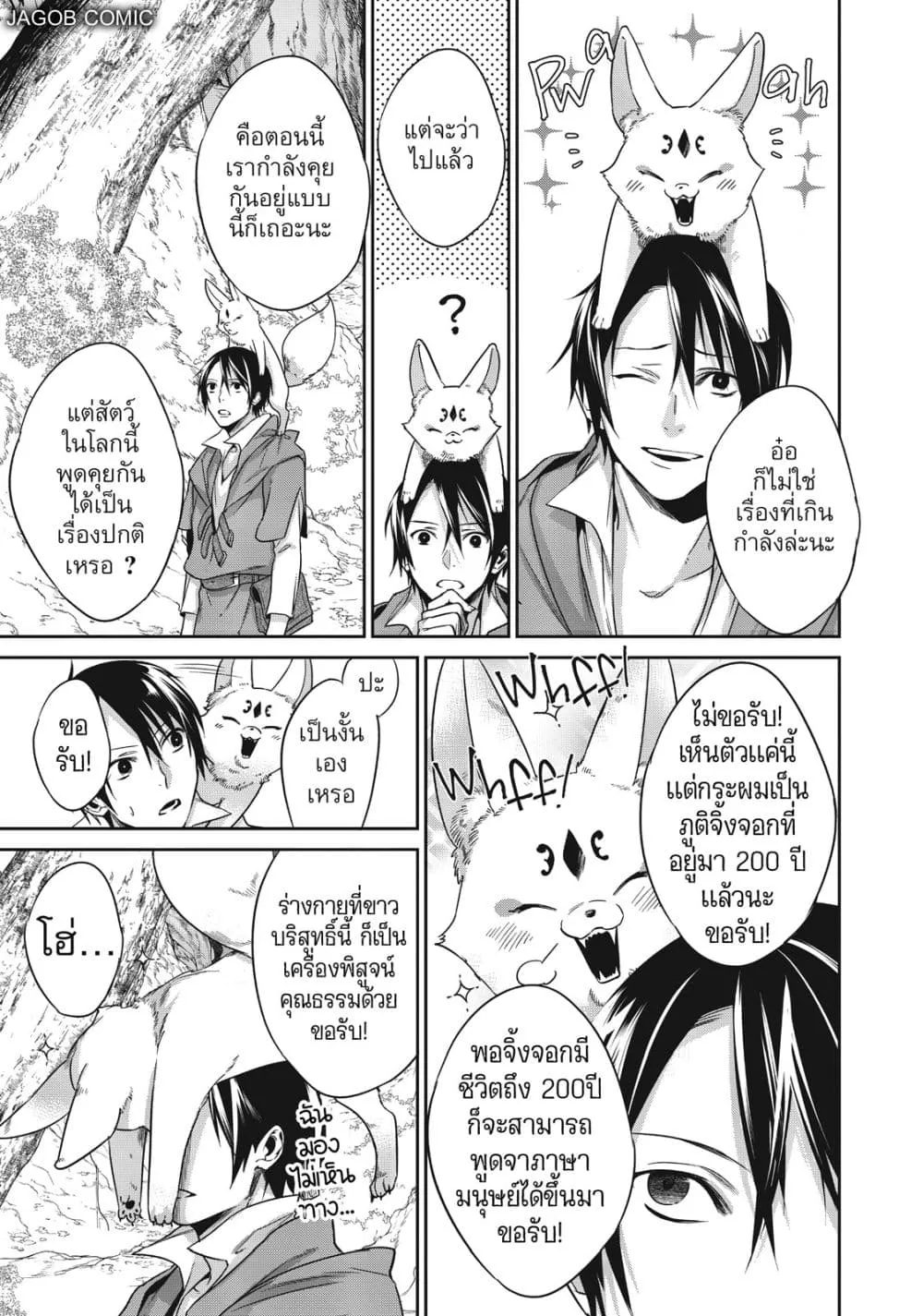 Manga-lc-com อ่านมังงะ อ่านการ์ตูน ออนไลน์ ฟรี Reborn as a Barrier Master ตอนที่ 1 2 3 4 5 6 7 8 9 10 11 12 13 14 ฟรี ไม่มีโฆษณา Manga-lc - อ่าน มังงะ อ่าน การ์ตูน ออนไลน์ อ่านมังงะ ฟรี