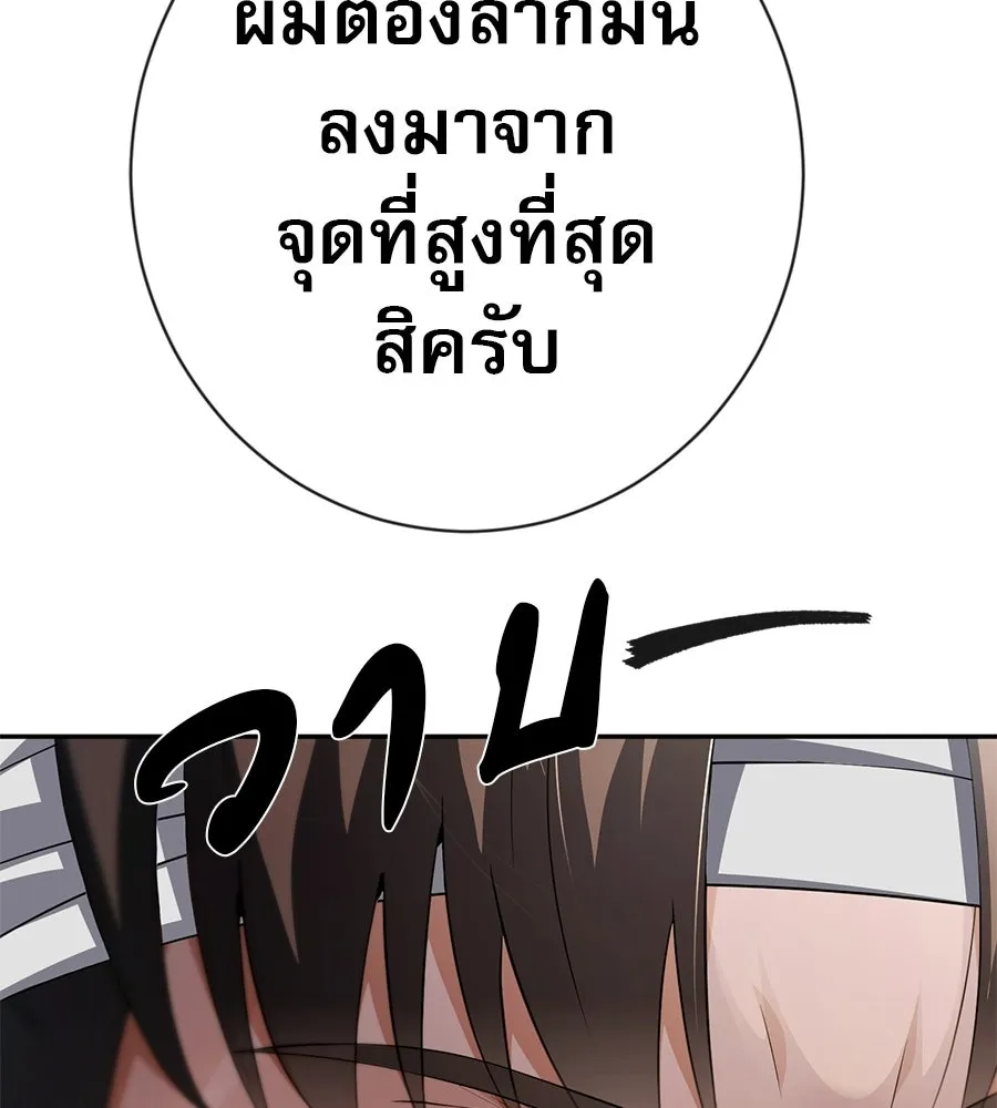 คอลเซ็นเตอร์เปลี่ยนชีวิต ตอนที่ 86 หมาล่าเนื้อแห่งนรก รูปที่ 148