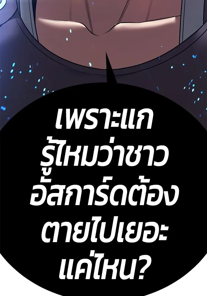 +99 ท่อนไม้พร้อมบวก ตอนที่ 57 ดิเมนชันอีตเตอร์ (5) รูปที่ 377