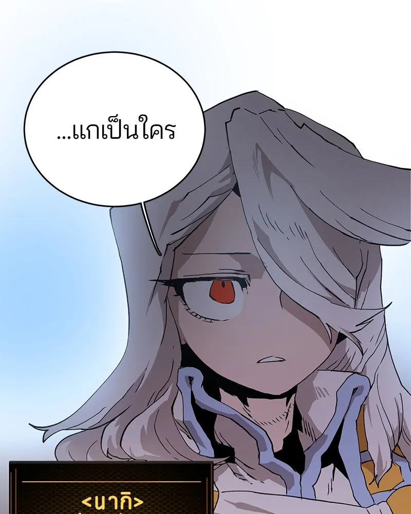 Player ตอนที่ 1 รูปที่ 242