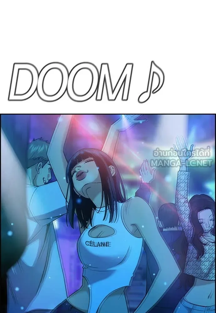 การศึกษาที่แท้จริง ตอนที่ 202 รูปที่ 65