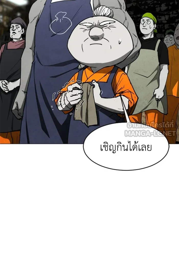 FOG LAND ตอนที่ 24 รูปที่ 45