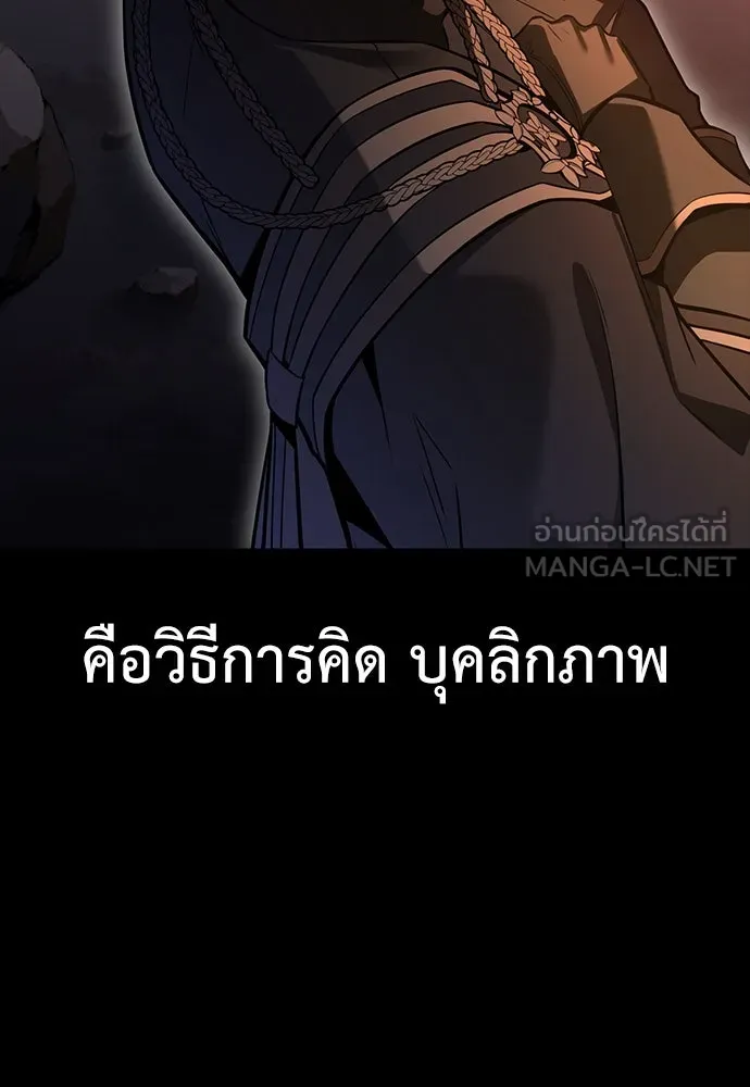 ไอ้เพลเยอร์นั่น ฉันฆ่ามันเอง ตอนที่ 1 รูปที่ 114