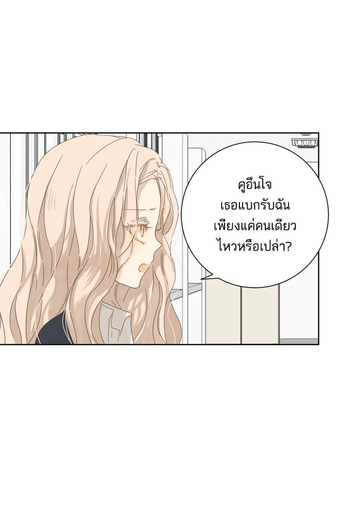 ฉันมันร้าย หรือเพราะโลกไม่น่ารัก ตอนที่ 34 รูปที่ 19