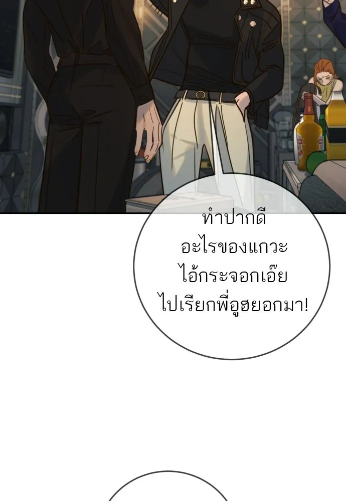 พริบตาเปลี่ยนโลก ตอนที่ 37 รูปที่ 17