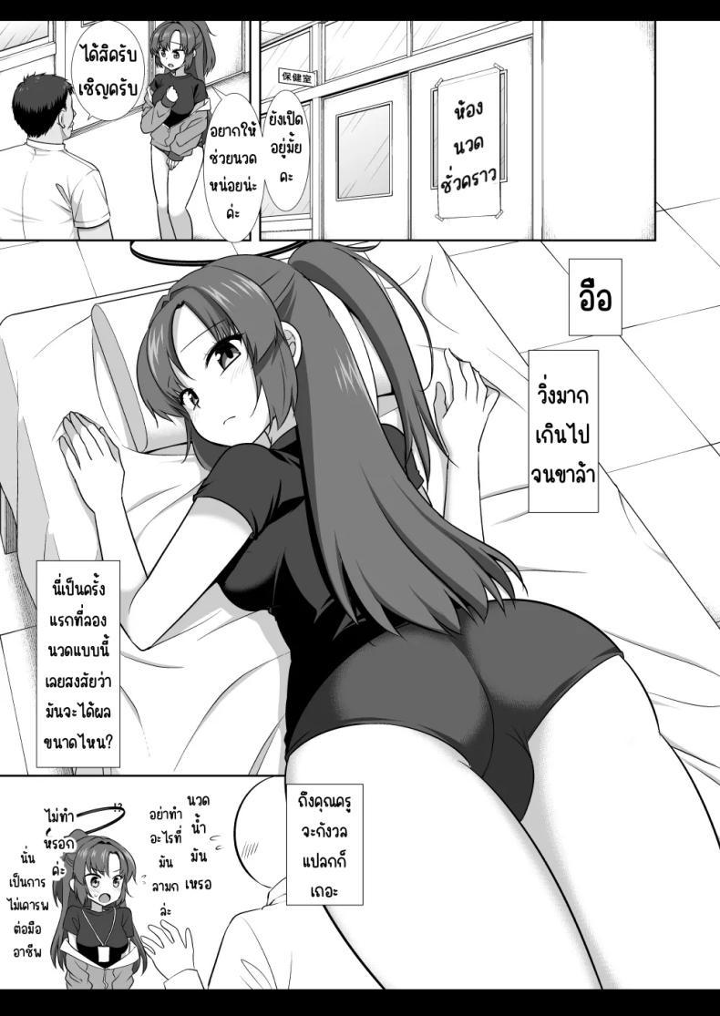 Doujin-Lc- อ่าน โดจิน มังฮวา เกาหลี ญี่ปุ่น จีน แปลไทย นวดยูกะ [Nagiyamasugi (Nagiyama)] Yuuka Massage (Blue Archive) ตอนที่ 1 2 3 4 5 6 7 8 9 10 11 12 13 14 ฟรี ไม่มีโฆษณา อ่าน โดจิน Manhwa เกาหลี ญี่ปุ่น จีน เรามีครบ คัดมาให้เน้นๆ โดจิน 18+ รับประกันความฟินโดย  Doujin Lc
