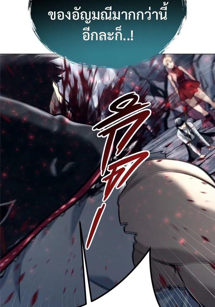 อูเร็ค มาซิโน่ ตอนที่ 21 การบุกรุก รูปที่ 143