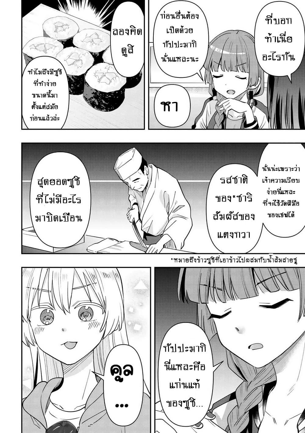 Manga-lc-com อ่านมังงะ อ่านการ์ตูน ออนไลน์ ฟรี Bocchi the Rock! Gaiden – Hiroi Kikuri no Fukazake Nikki ตอนที่ 1 2 3 4 5 6 7 8 9 10 11 12 13 14 ฟรี ไม่มีโฆษณา Manga-lc - อ่าน มังงะ อ่าน การ์ตูน ออนไลน์ อ่านมังงะ ฟรี