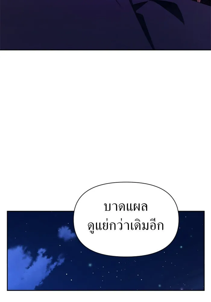 ชิงชีวิตพลิกลิขิตชะตา ตอนที่ 78. พี่ชายและน้องสาว(1) รูปที่ 110