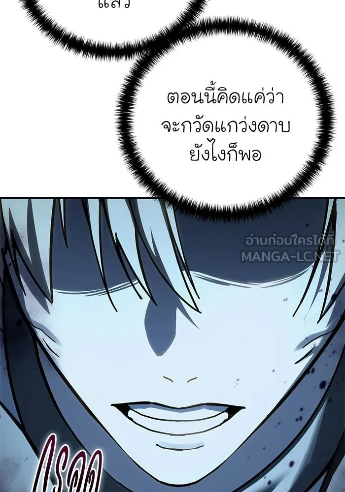 ยอดนักดาบผู้โอบอุ้มดารา ตอนที่ 100 รูปที่ 120