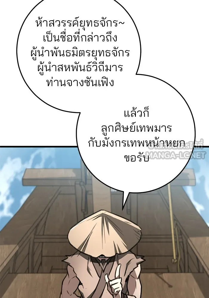 ดาบแห่งจักรพรรดิ ตอนที่ 50 รูปที่ 15