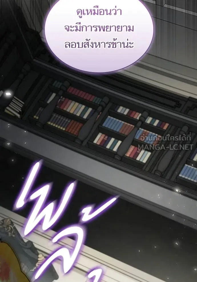 ชาตินี้น้องขอ ตอนที่ 195 รูปที่ 170