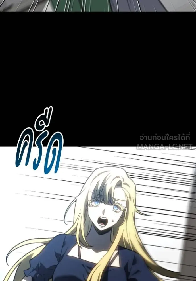 อดีตบอสหอคอย ตอนที่ 119 รูปที่ 45