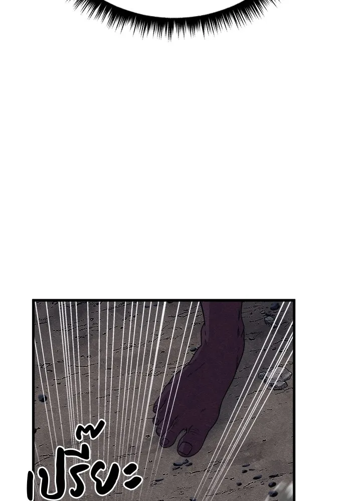 Zombie X Slasher ตอนที่ 88 รูปที่ 98