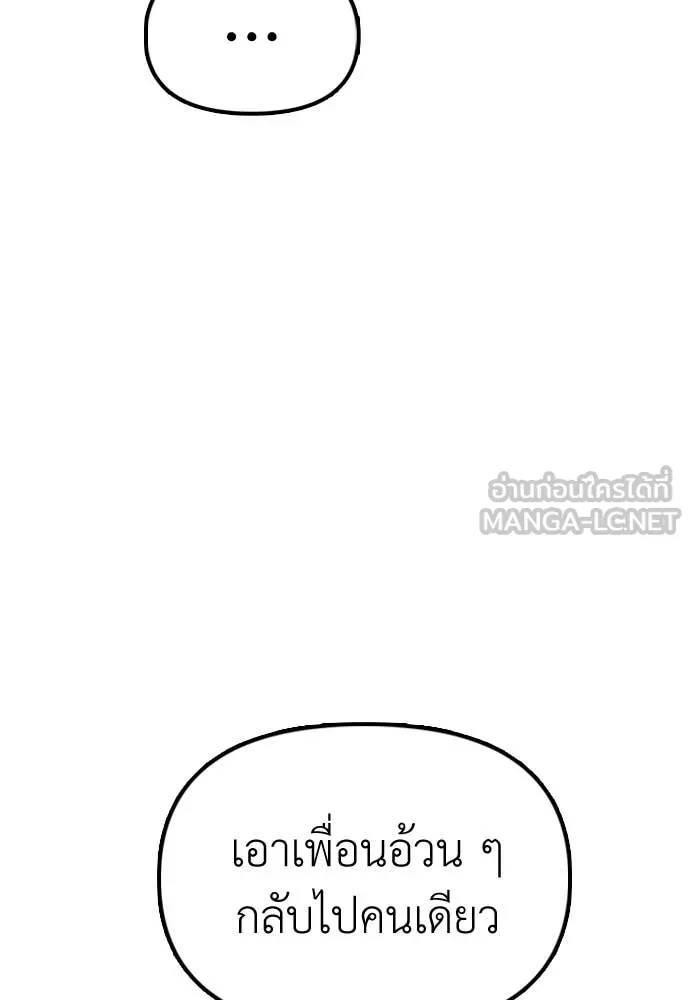 ผู้กล้าฝ่า ตอนที่ 34 รูปที่ 182