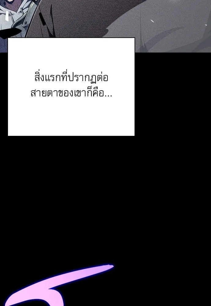 ครัวผู้กล้าท้าให้ชิม ตอนที่ 65 รูปที่ 184