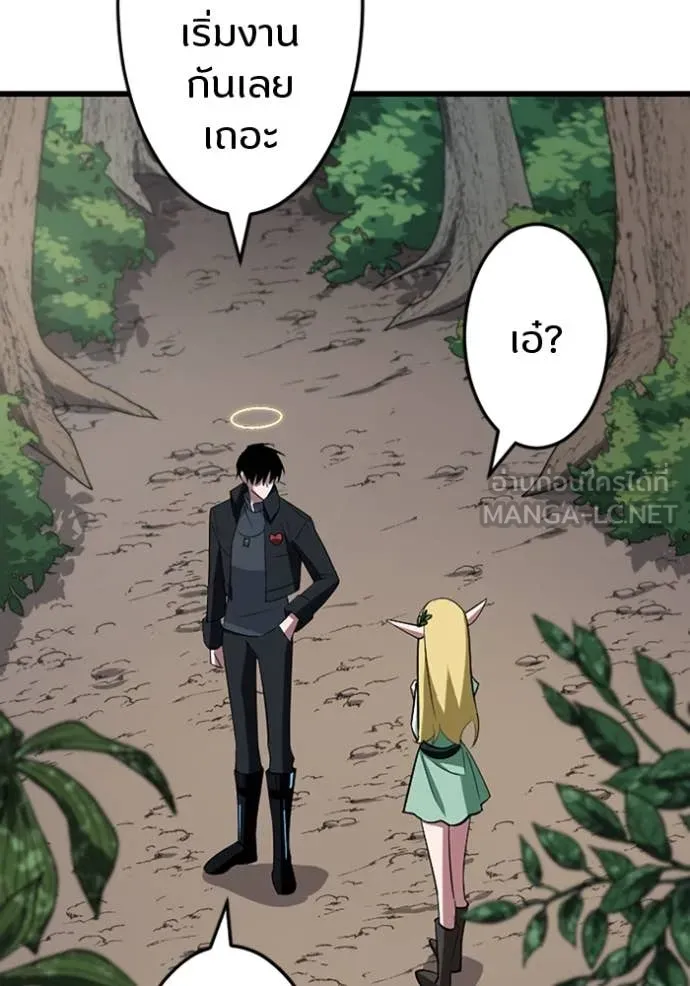 โคตรอาวุธลับ ตอนที่ 43 รูปที่ 108