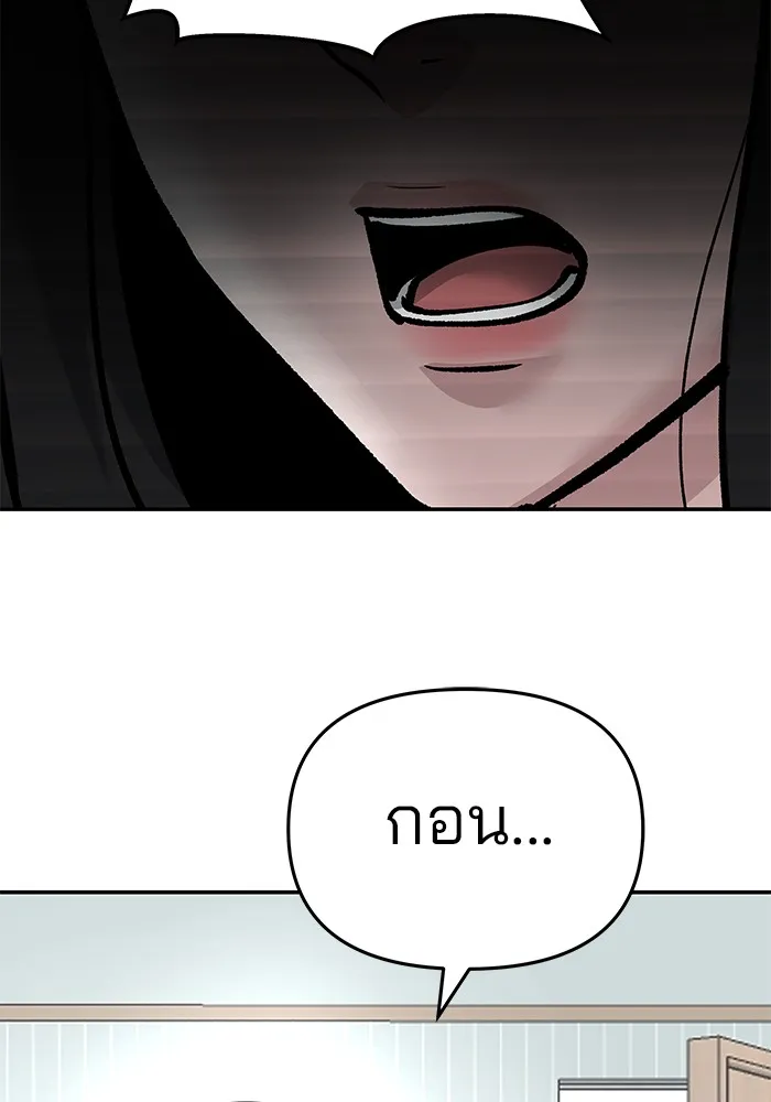 เลวฟาดเลว ตอนที่ 57 รูปที่ 5