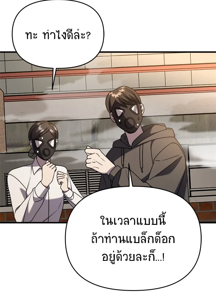 วายร้ายก็อยากมีรัก ตอนที่ 35 รูปที่ 82