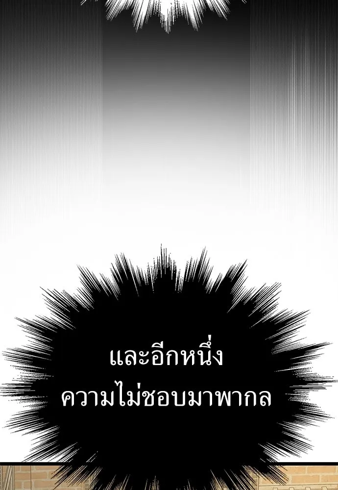 ผู้คุมหมายเลข 0 ตอนที่ 27 รูปที่ 100