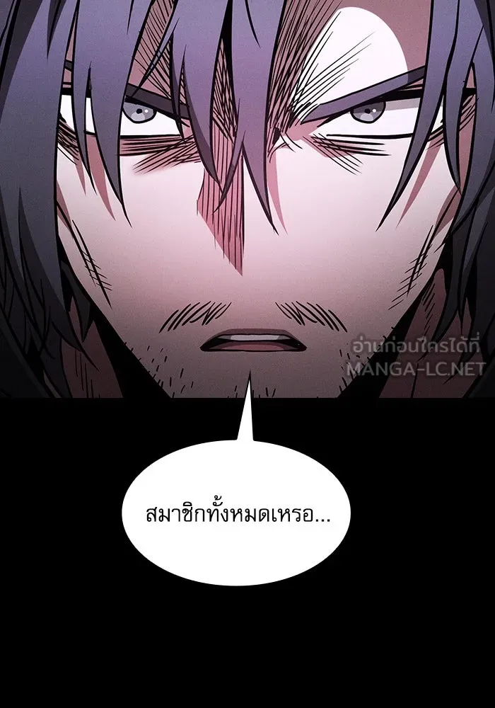 นักดาบอัจฉริยะจากอะคาเดมี ตอนที่ 59 รูปที่ 66