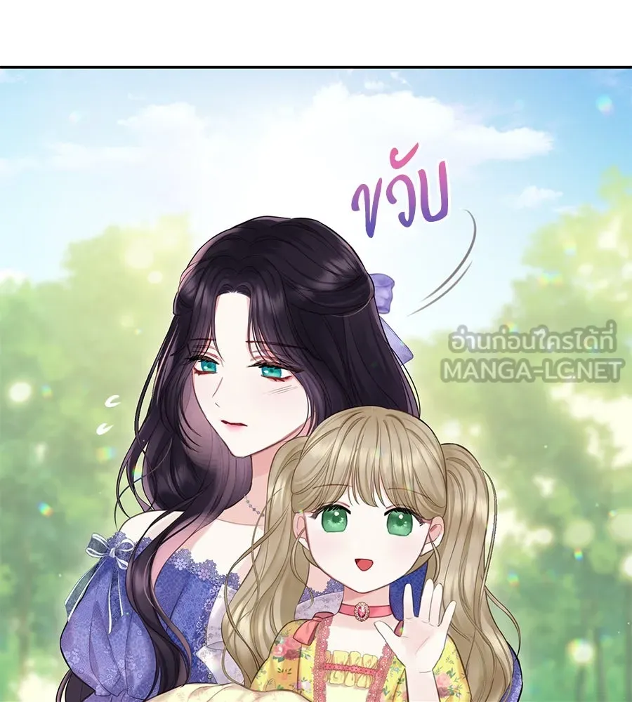 บาสเตียน ตอนที่ 33 รูปที่ 66