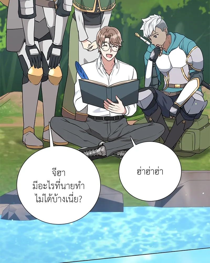 คนสวนโลกฮันเตอร์ ตอนที่ 22 รูปที่ 86