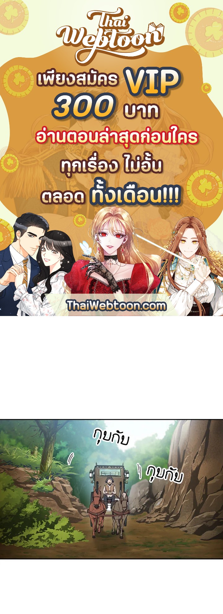 พลทหารโครงกระดูกผู้ม ตอนที่ 99 รูปที่ 1