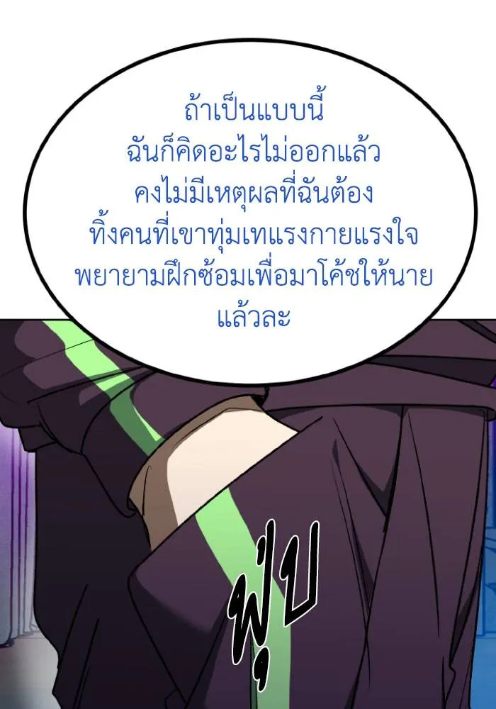 ราชาแห่งอ็อกทากอน ตอนที่ 109 รูปที่ 94