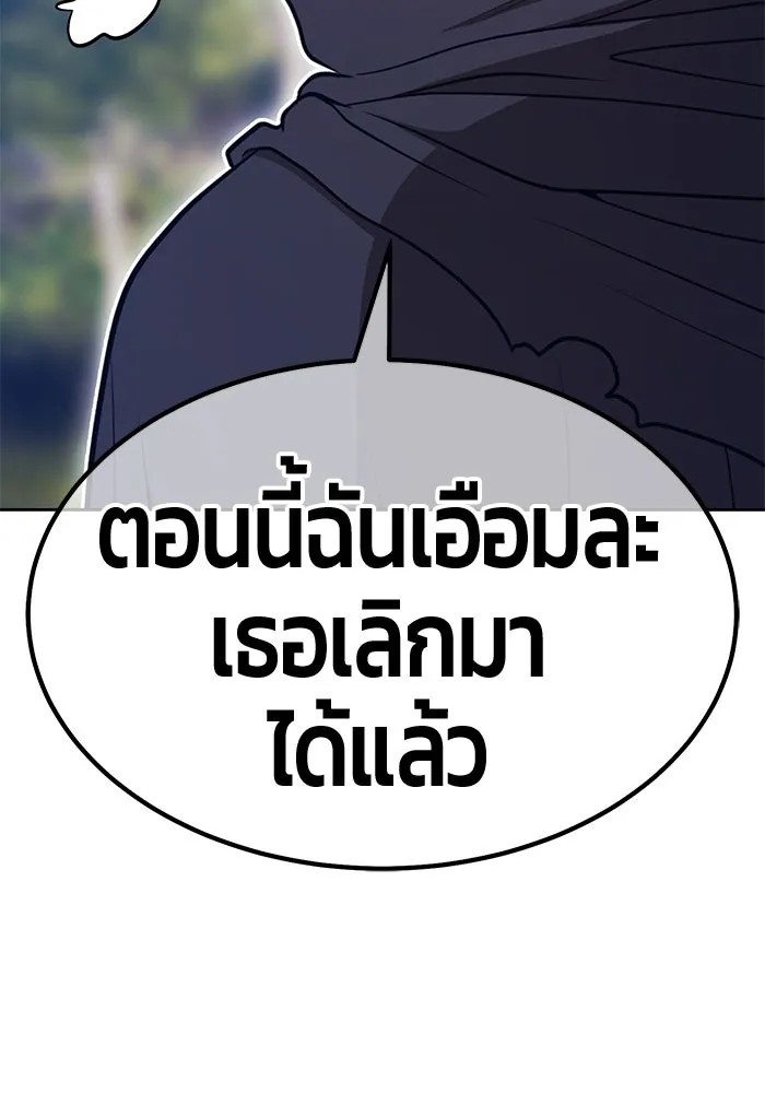 +99 ท่อนไม้พร้อมบวก ตอนที่ 69 อนาเธอร์เวิลด์ (2) รูปที่ 476