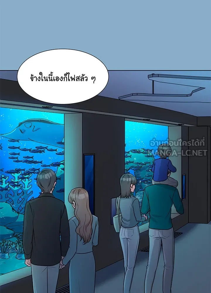 เพลิงแค้นผลาญใจ ตอนที่ 39 รูปที่ 42