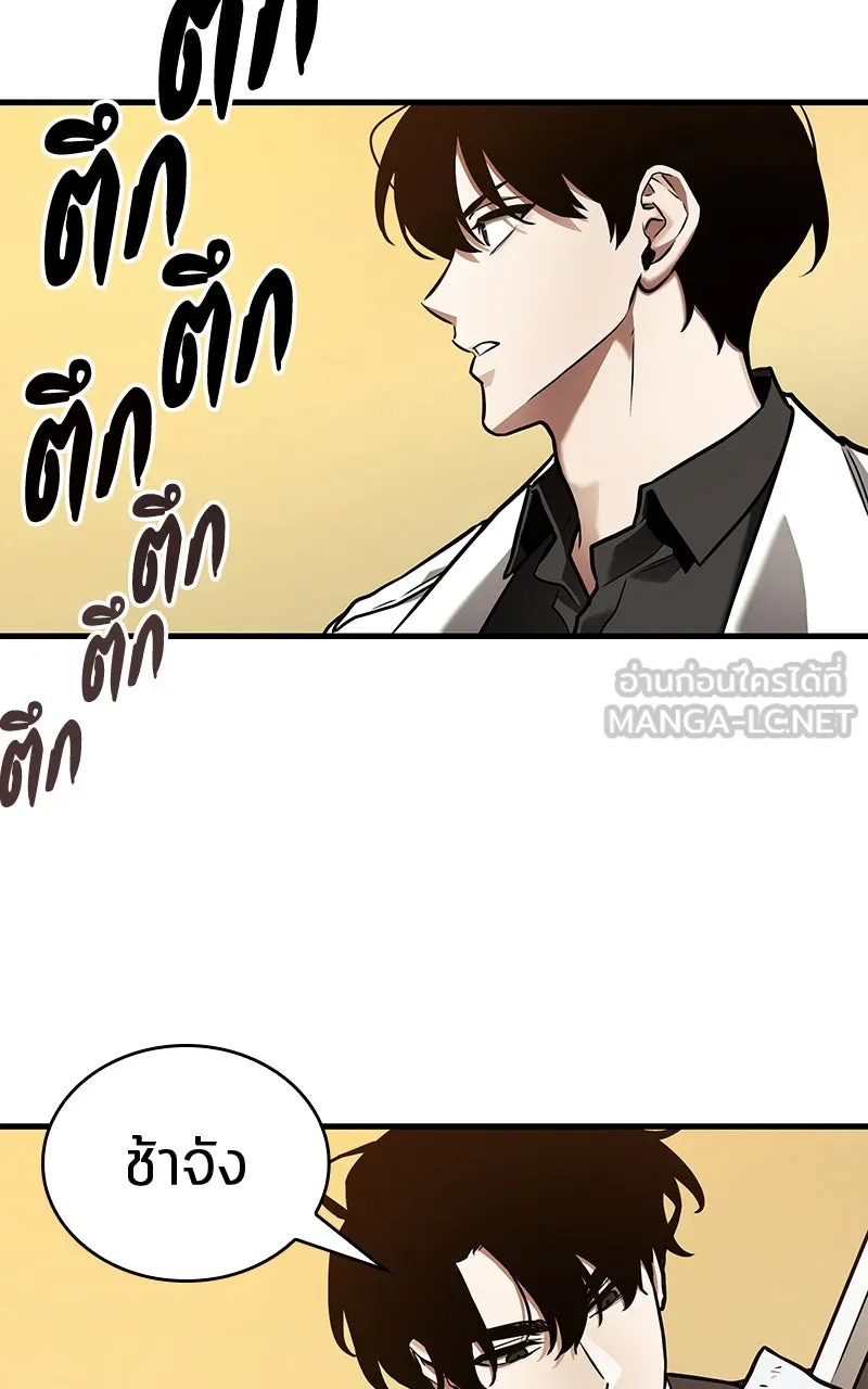 Omniscient Reader อ่านชะตาวันสิ้นโลก ตอนที่ 26 ผู้ทำลายบทละคร (5) รูปที่ 39