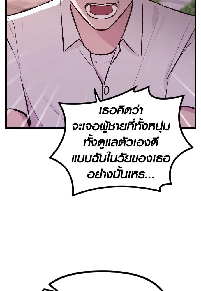 รักกันคนละครึ่งทาง ตอนที่ 2 รูปที่ 169