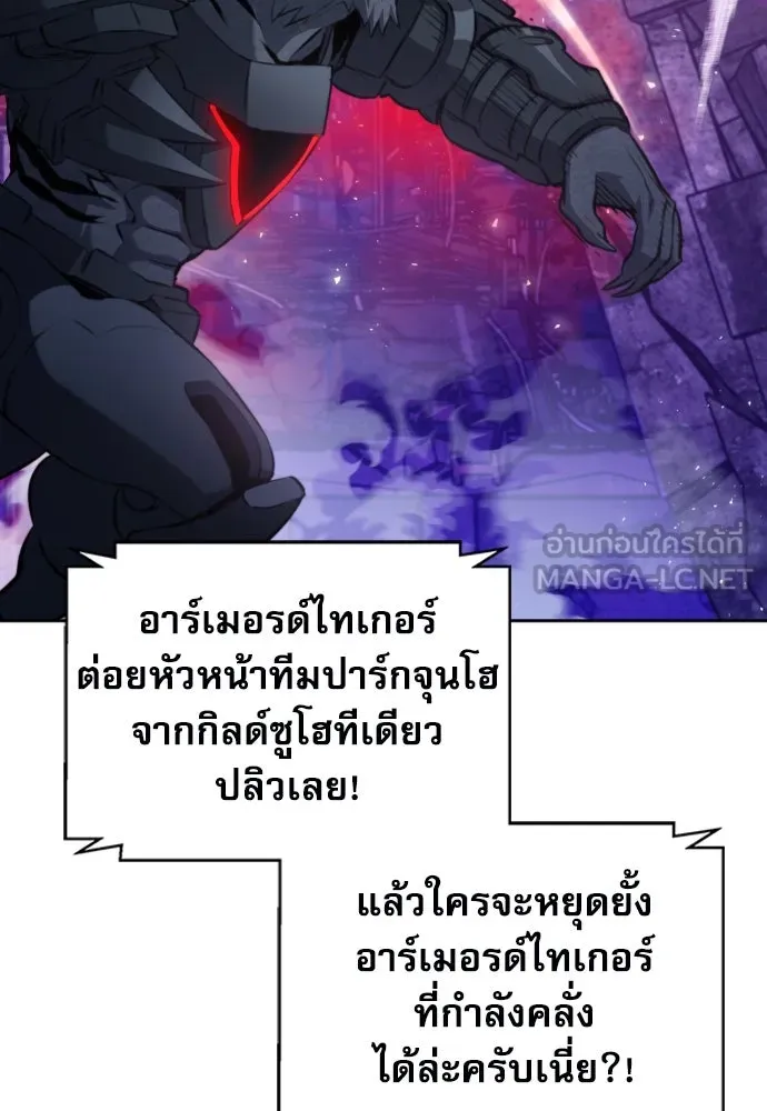 ดรูอิดแห่งสถานีโซล ตอนที่ 181 รูปที่ 114