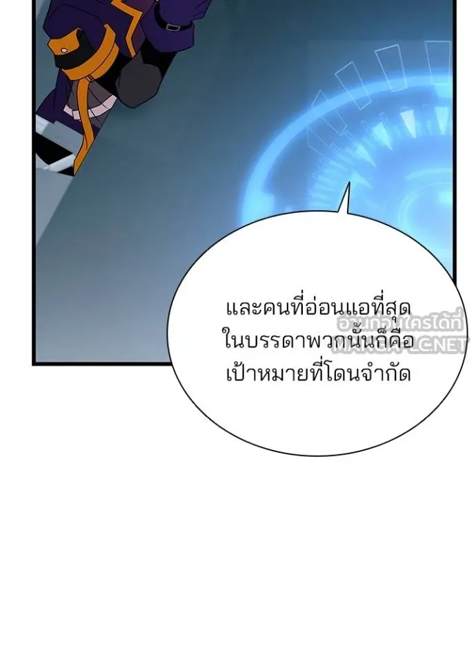 Villain to kill ตอนที่ 173 รูปที่ 52